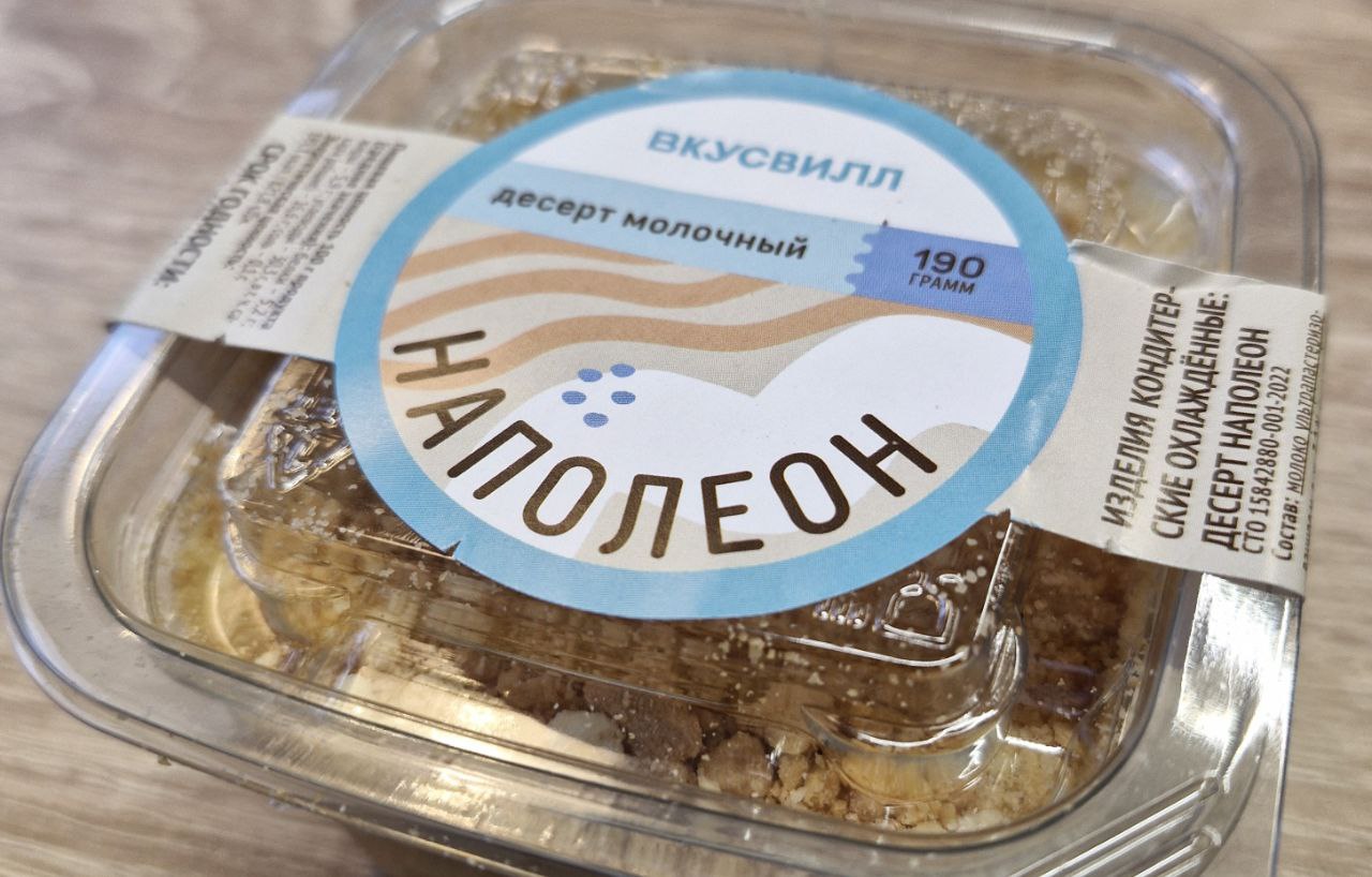На День Рожденья продуманный Вкусвилл дарит порционный тортик | Сетка — социальная сеть от hh.ru