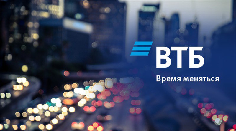 С 4 февраля 2025 года ВТБ снижает базовые ставки в рублях по ВТБ Вкладу. Информация об этом размещена на сайте банка | Сетка — социальная сеть от hh.ru