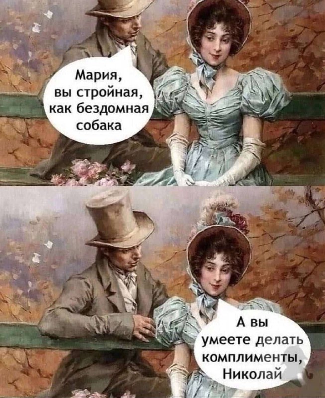 Друзья, предлагаю обсудить комплименты! | Сетка — социальная сеть от hh.ru