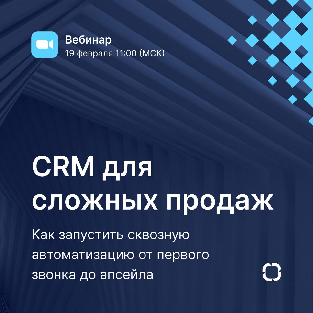 💥В декабре ELMA365 CRM вошла в топ самых внедряемых Enterprise CRM, по версии аналитического агентства TAdviser | Сетка — социальная сеть от hh.ru