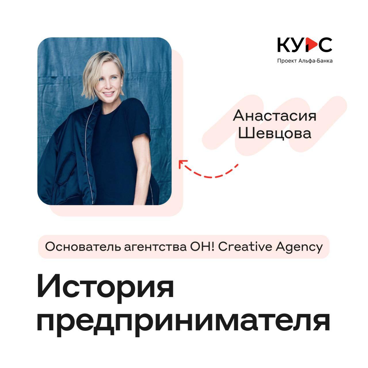 Упоминание
Ребята из проекта Альфа: в курсе опубликовали мини-интервью со мной и оформили всё это в красивых карточках | Сетка — социальная сеть от hh.ru