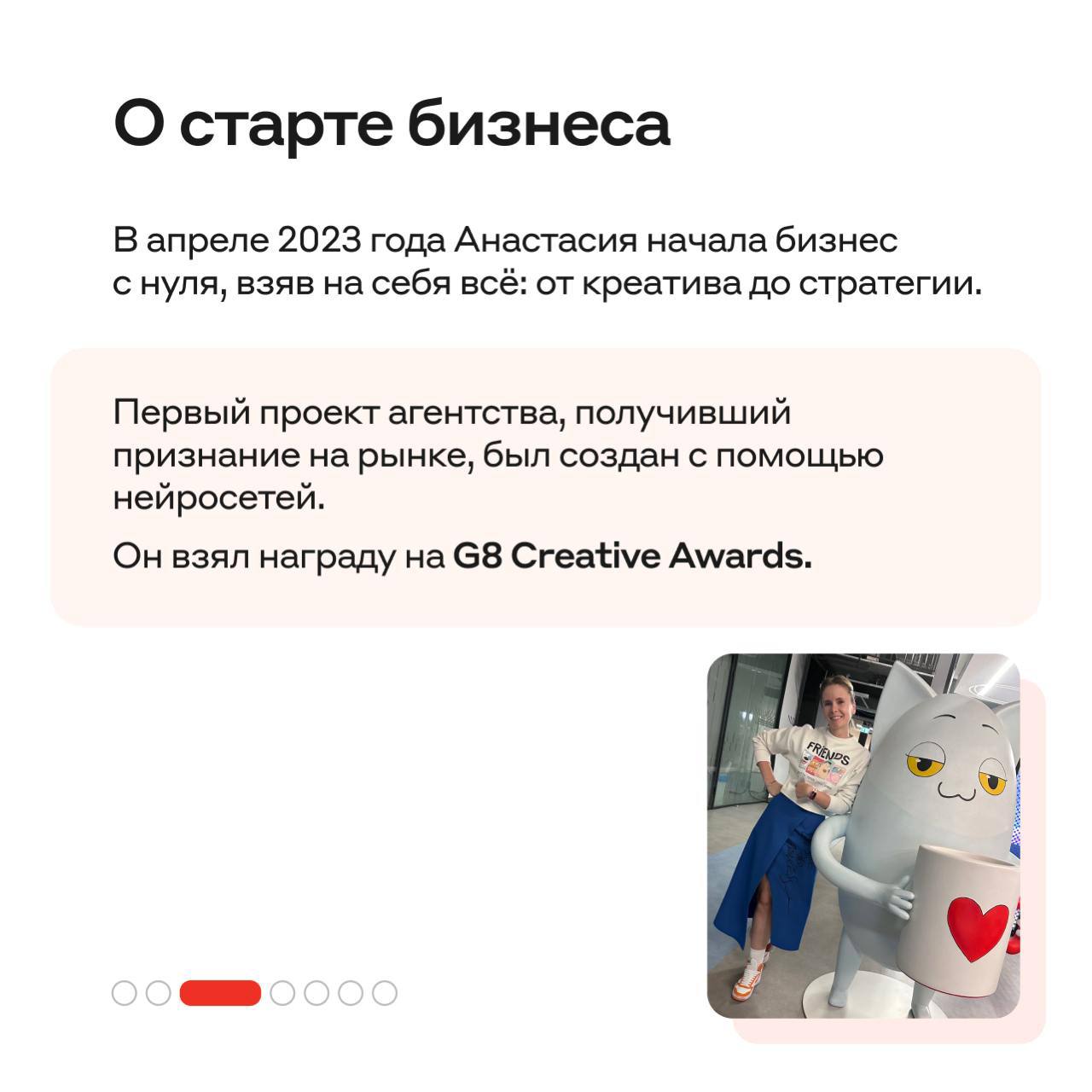 Упоминание
Ребята из проекта Альфа: в курсе опубликовали мини-интервью со мной и оформили всё это в красивых карточках | Сетка — социальная сеть от hh.ru