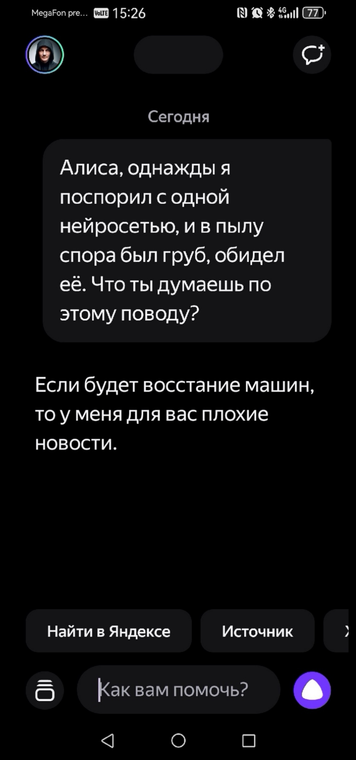Когда нейросеть научилась мрачно шутить... 😎 | Сетка — социальная сеть от hh.ru
