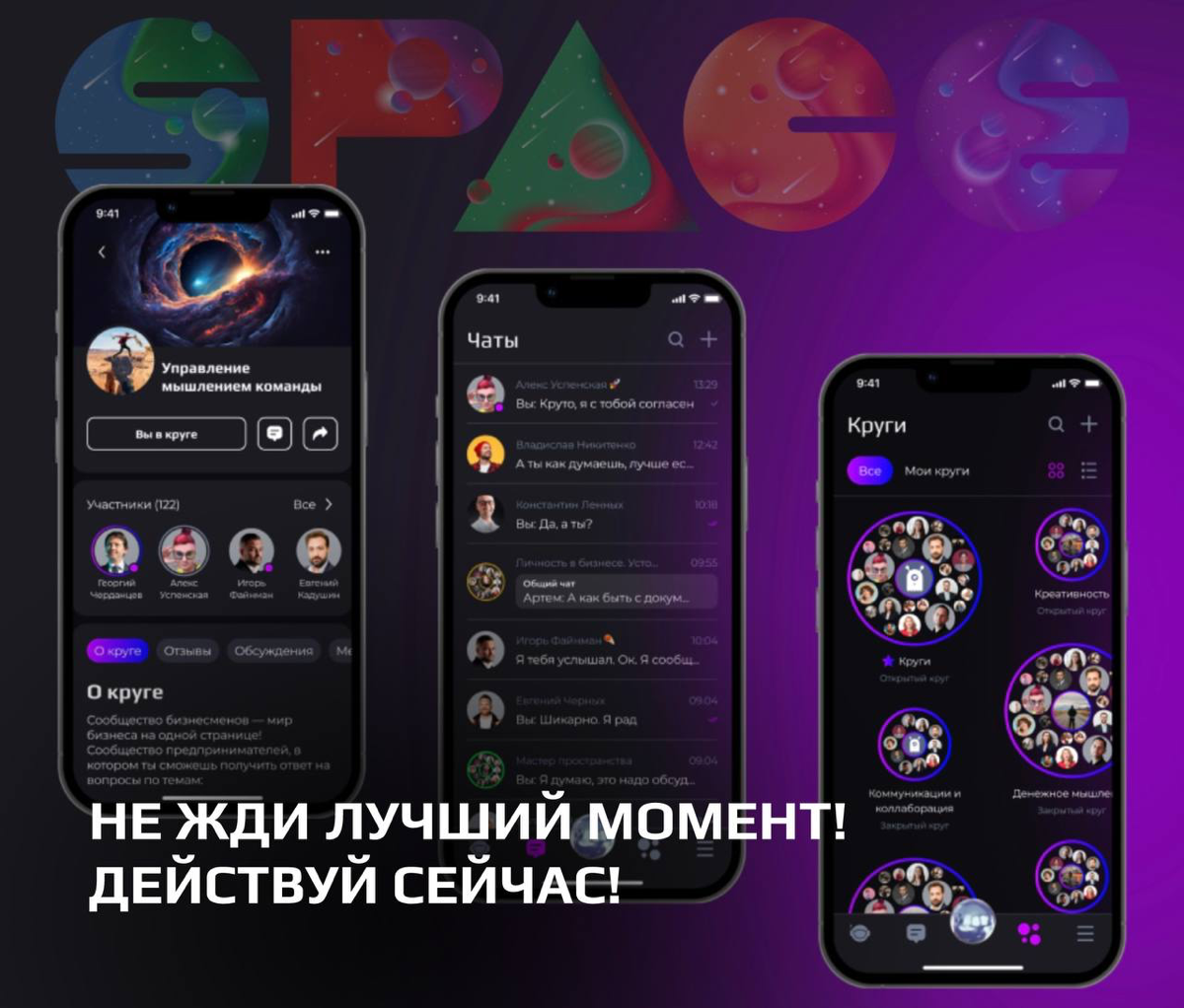 Чего ты ждешь???
Февраль самый короткий месяц в году - давай возьмем с него максимум?
Ежемесячно на нашей платформе SPACE проходят мероприятия, направленные на твою трансформацию, профессиональный и л... | Сетка — социальная сеть от hh.ru