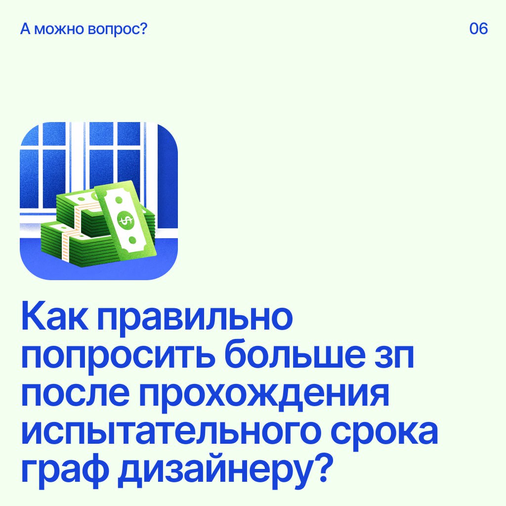 Помоги дизайнеру советомНапиши свое мнение в комментариях
А если у тебя есть вопрос — пиши сюда | Сетка — социальная сеть от hh.ru