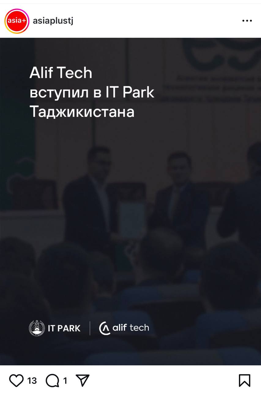 Alif Tech (не путать с банком) стал резидентом IT Park Таджикистана.
Пресс-релиз они опубликовали в AsiaPlus | Сетка — социальная сеть от hh.ru