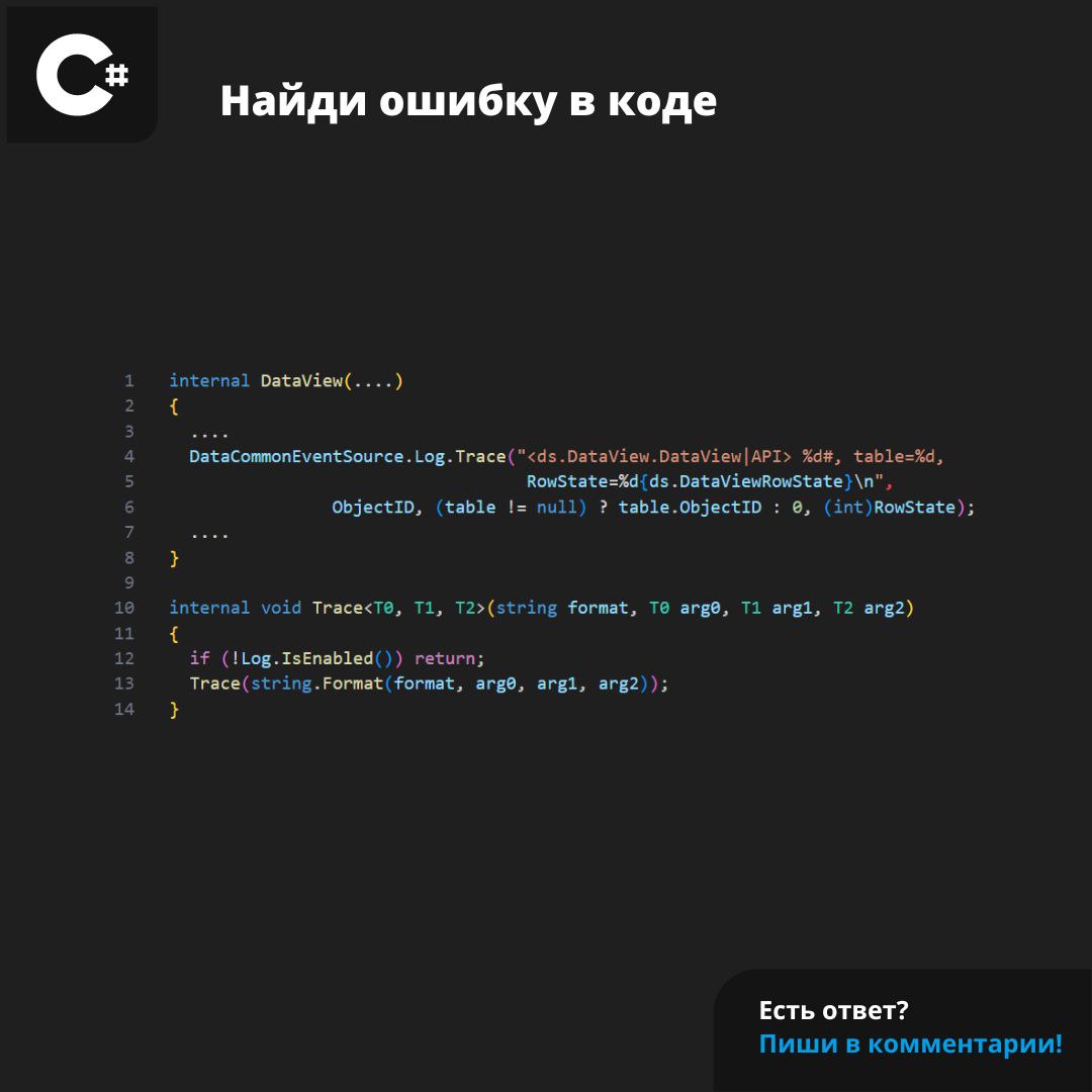 #ЗадачаPVS #programming #csharp | Сетка — социальная сеть от hh.ru