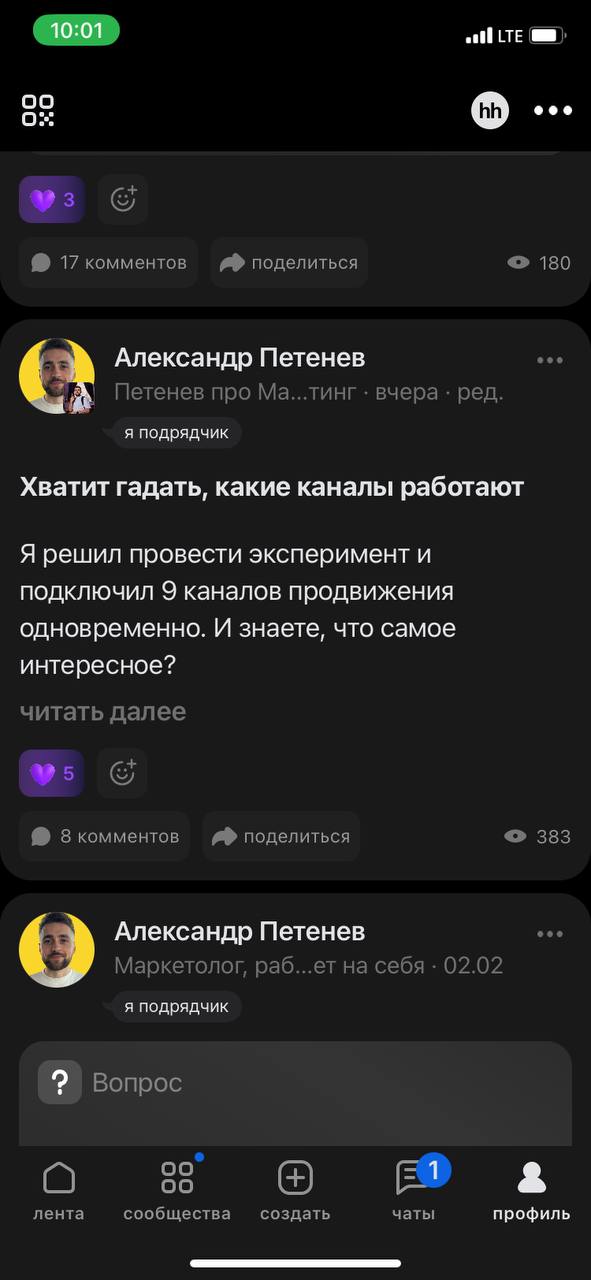 🤨 Соцсети — это странное место
С одной стороны, здесь много шума, поверхностности и давления "успешного успеха" за 0.33 секунды | Сетка — социальная сеть от hh.ru
