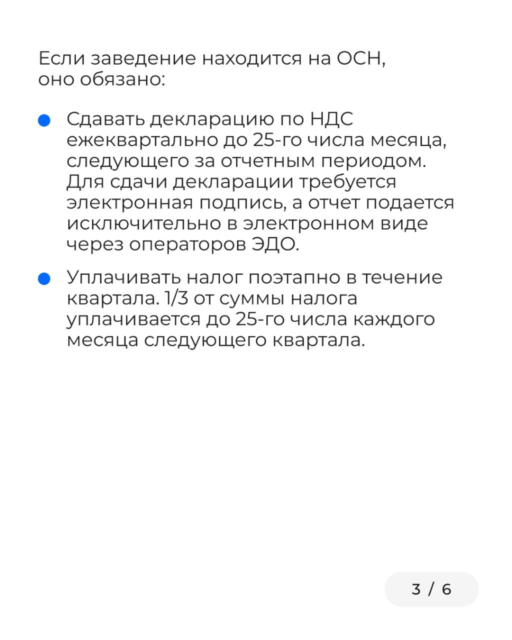 Для тех, кто только открывается или просто запутался в налогах
Ловите мини-гайд по НДС для общепита. Будьте внимательны и берегите свои кошельки 💸 | Сетка — социальная сеть от hh.ru
