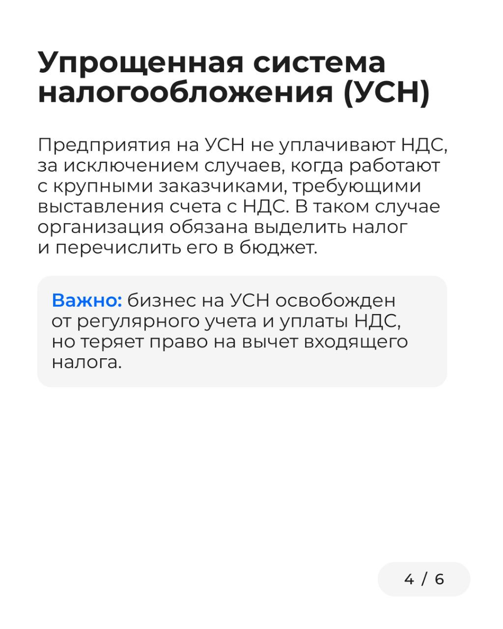 Для тех, кто только открывается или просто запутался в налогах
Ловите мини-гайд по НДС для общепита. Будьте внимательны и берегите свои кошельки 💸 | Сетка — социальная сеть от hh.ru