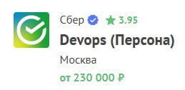 Эникейщик?
А может лучше DevOps-Персона?! | Сетка — социальная сеть от hh.ru