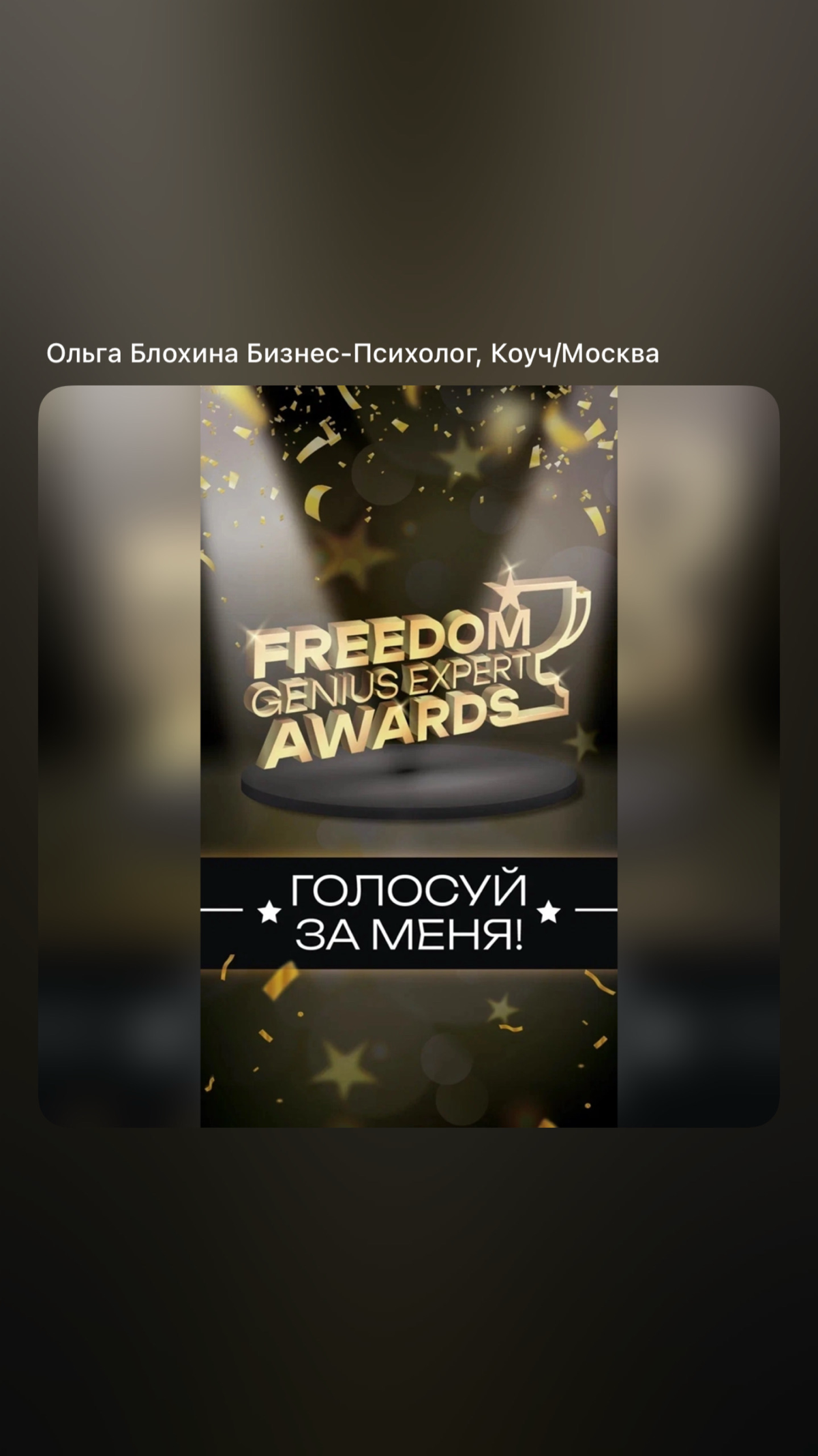 🌟 Друзья, ваша поддержка сейчас особенно важна для меня! 🌟 | Сетка — социальная сеть от hh.ru