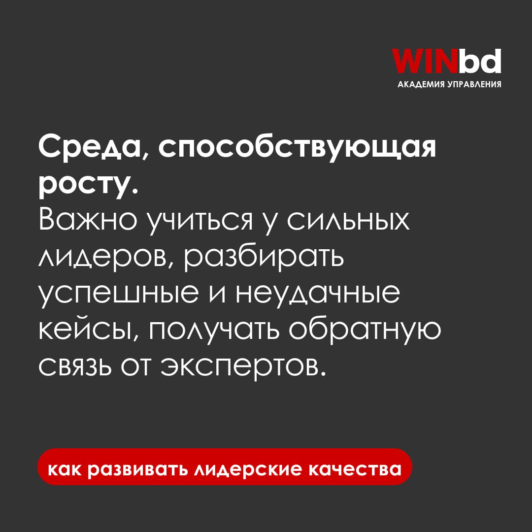 Лидеры будущего: что важно уже сегодня
Мир меняется быстрее, чем когда-либо | Сетка — социальная сеть от hh.ru