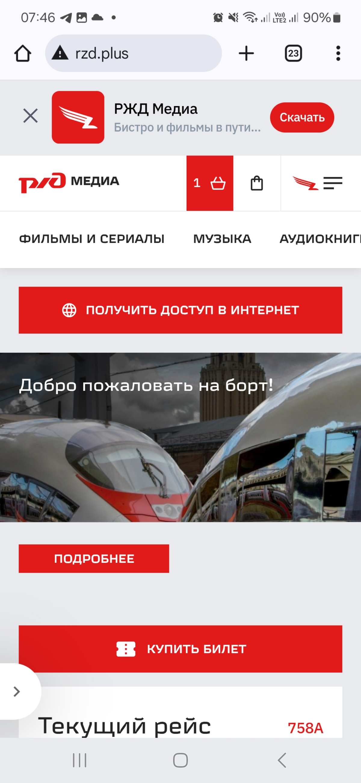 Как танцует красный слон РЖД. На Сапсане из Москвы в Санкт-Петербург 🚅🦅
Получил большой кайф от поездки в Питер на Сапсане. Было настолько комфортно, что даже забывал о дороге | Сетка — социальная сеть от hh.ru