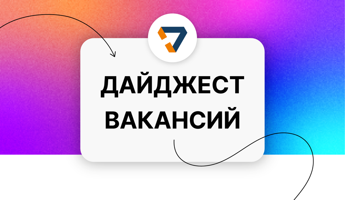 Горячие вакансии Тензора этой недели🔥
1. Проектировщик пользовательских интерфейсов (UI/UX). Вся магия, которую мы видим на своих мониторах, вершится этими людьми. Ждём твой творческий подход!
2 | Сетка — социальная сеть от hh.ru