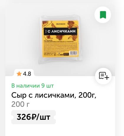 #котизаи запускаю #флешмоб на нашем канале! Если вы увидели эту подборку, то тоже обязаны поделиться своими любимыми находками во #вкусвилл 😜


Торт «Темный лес» — покупаю его себе на ДР, супер нежный... | Сетка — социальная сеть от hh.ru