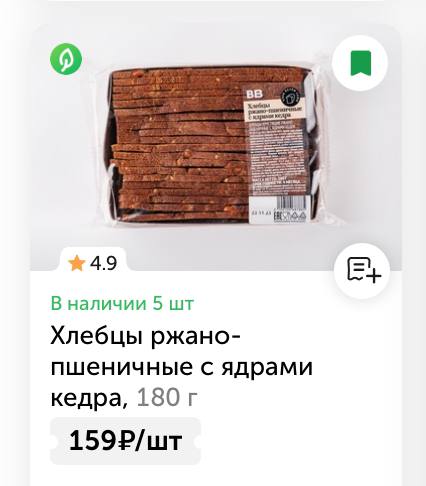 #котизаи запускаю #флешмоб на нашем канале! Если вы увидели эту подборку, то тоже обязаны поделиться своими любимыми находками во #вкусвилл 😜


Торт «Темный лес» — покупаю его себе на ДР, супер нежный... | Сетка — социальная сеть от hh.ru