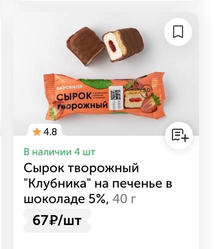 #котизаи запускаю #флешмоб на нашем канале! Если вы увидели эту подборку, то тоже обязаны поделиться своими любимыми находками во #вкусвилл 😜


Торт «Темный лес» — покупаю его себе на ДР, супер нежный... | Сетка — социальная сеть от hh.ru