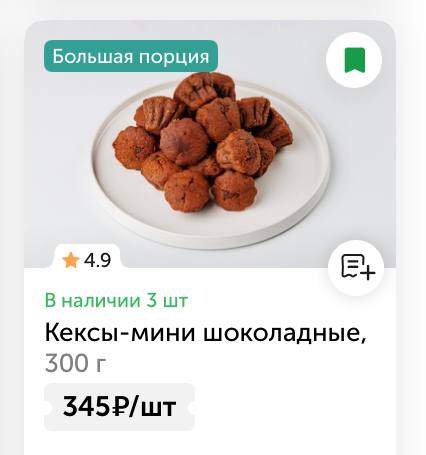 #котизаи запускаю #флешмоб на нашем канале! Если вы увидели эту подборку, то тоже обязаны поделиться своими любимыми находками во #вкусвилл 😜


Торт «Темный лес» — покупаю его себе на ДР, супер нежный... | Сетка — социальная сеть от hh.ru