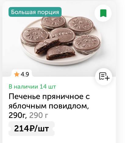 #котизаи запускаю #флешмоб на нашем канале! Если вы увидели эту подборку, то тоже обязаны поделиться своими любимыми находками во #вкусвилл 😜


Торт «Темный лес» — покупаю его себе на ДР, супер нежный... | Сетка — социальная сеть от hh.ru