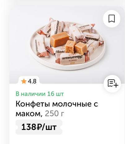 #котизаи запускаю #флешмоб на нашем канале! Если вы увидели эту подборку, то тоже обязаны поделиться своими любимыми находками во #вкусвилл 😜


Торт «Темный лес» — покупаю его себе на ДР, супер нежный... | Сетка — социальная сеть от hh.ru