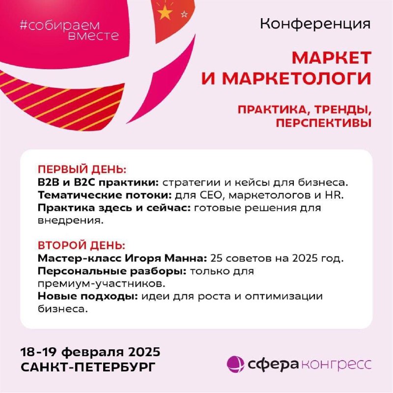 Сегодня хотим поделиться с вами двумя мероприятиями наших партнеров | Сетка — социальная сеть от hh.ru