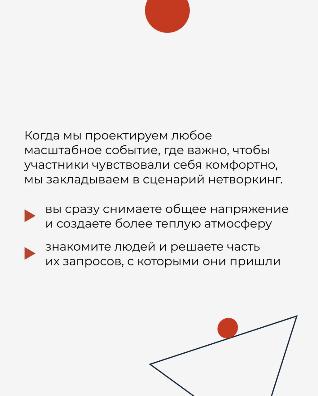 Нам очень нравится, когда качественно созданный нетворкинг приносит результаты и людям, и бизнесу | Сетка — социальная сеть от hh.ru