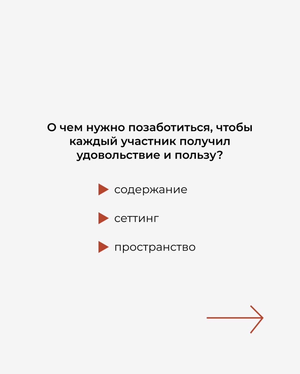 Нам очень нравится, когда качественно созданный нетворкинг приносит результаты и людям, и бизнесу | Сетка — социальная сеть от hh.ru