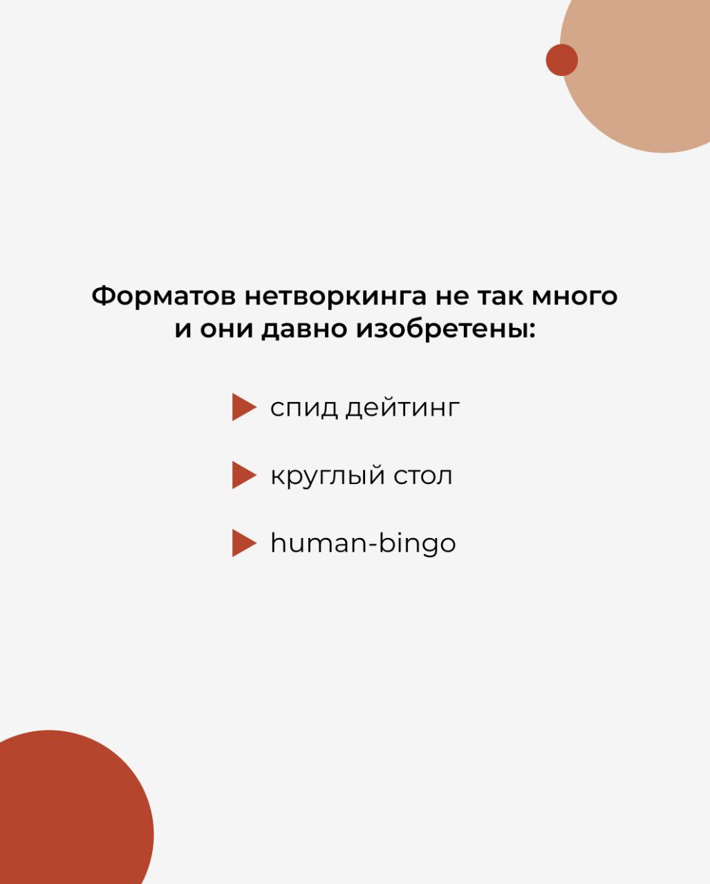 Нам очень нравится, когда качественно созданный нетворкинг приносит результаты и людям, и бизнесу | Сетка — социальная сеть от hh.ru