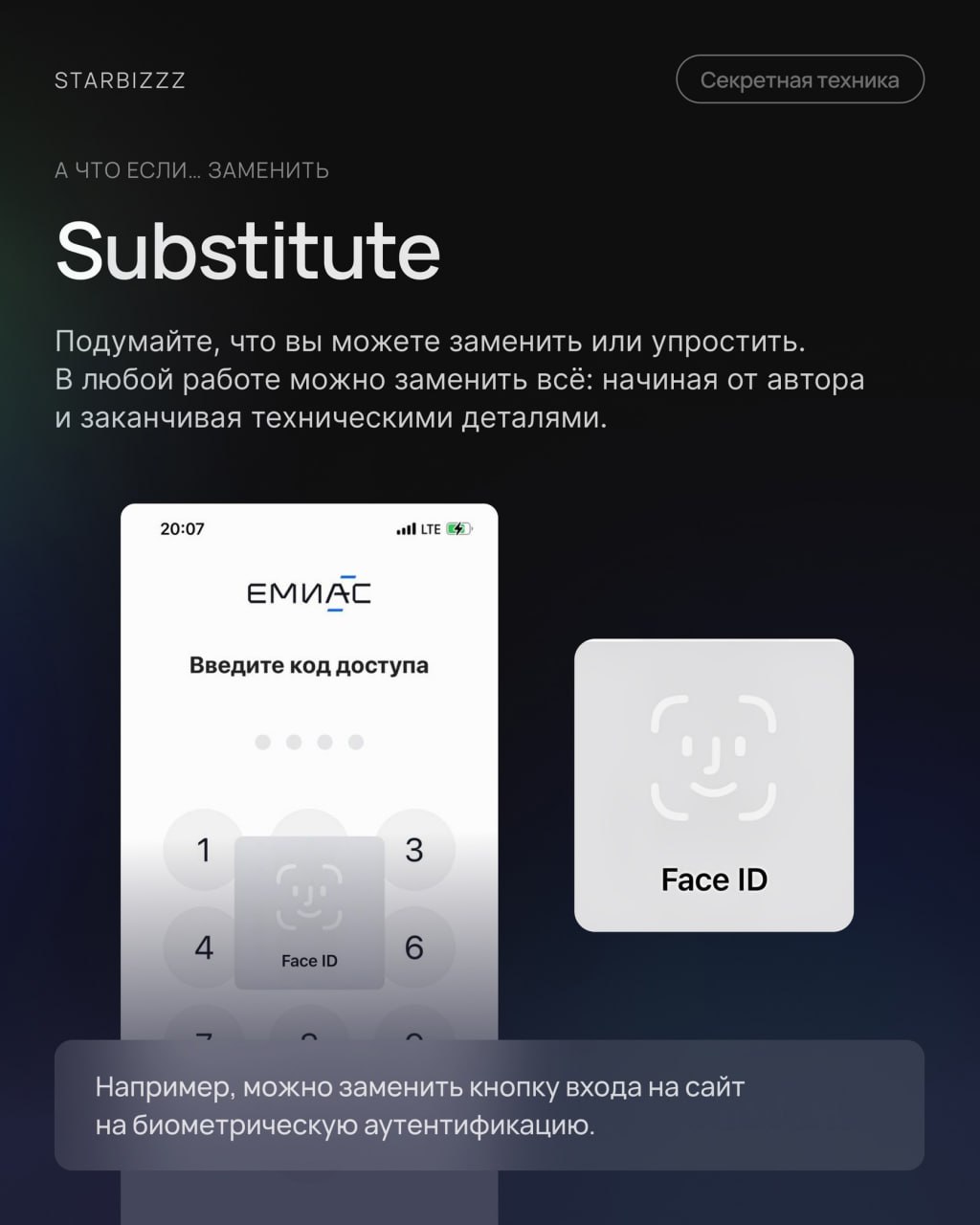 Как быстро генерировать идеи? 👩‍💻 @pressFigma | Сетка — социальная сеть от hh.ru