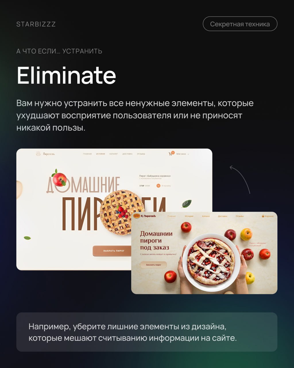 Как быстро генерировать идеи? 👩‍💻 @pressFigma | Сетка — социальная сеть от hh.ru