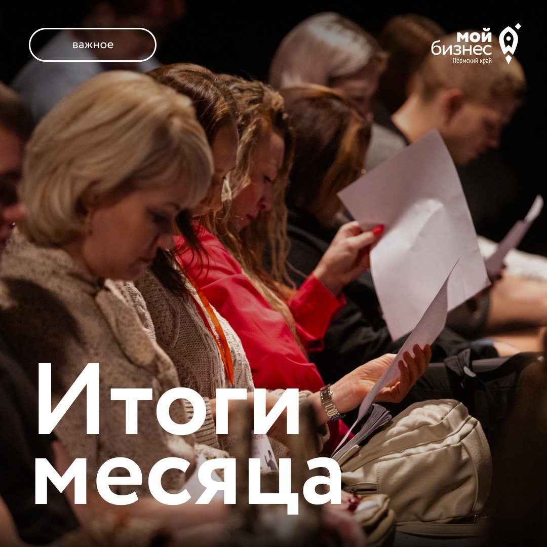 📌Возвращаем наш традиционный дайджест #итогимойбизнесСегодня рассказываем, чем запомнился январь: 🔸Запустили опрос заинтересованности участия в выставках при поддержке нашего Центра | Сетка — социальная сеть от hh.ru