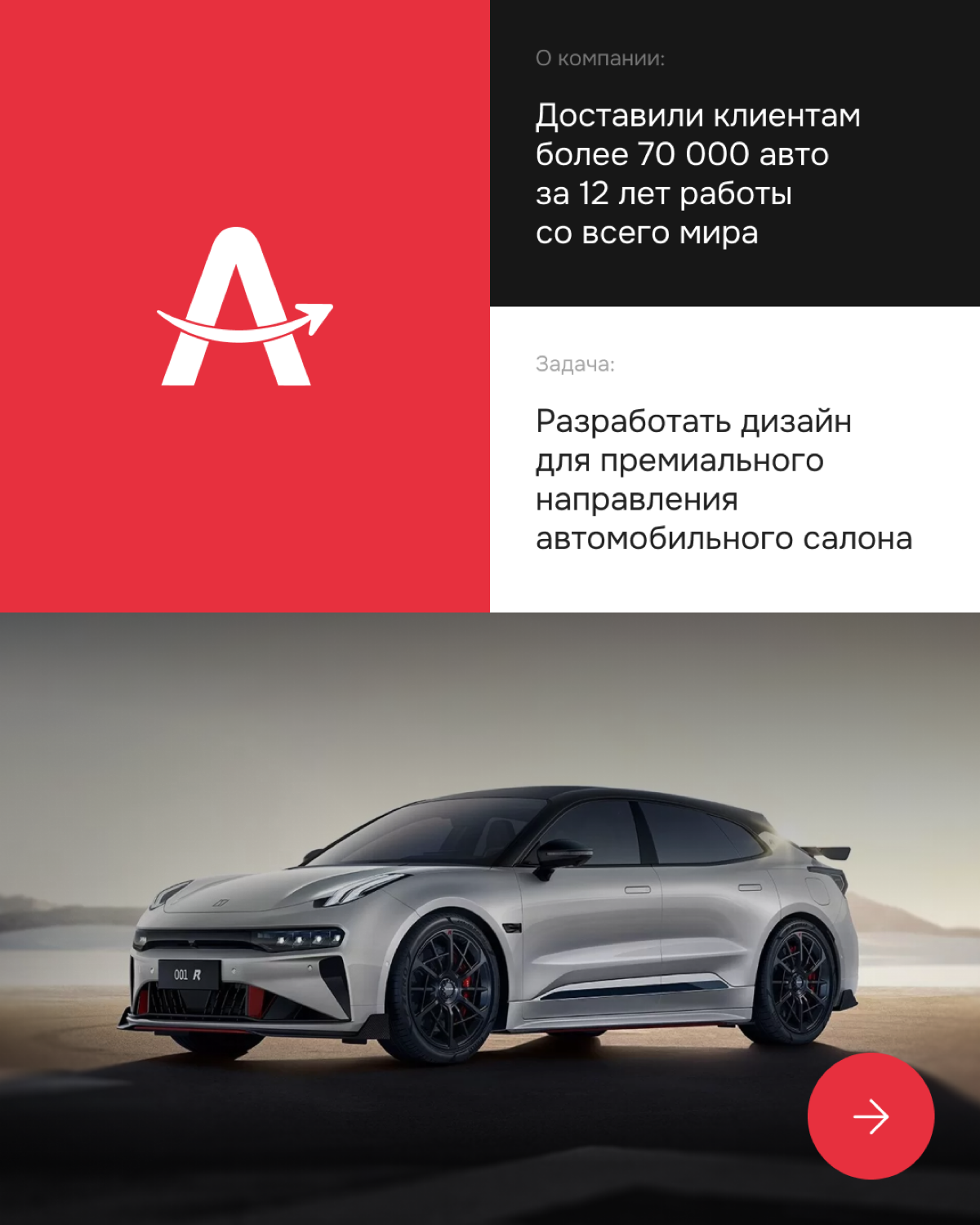 Дизайн для сайта автосалона | Сетка — социальная сеть от hh.ru