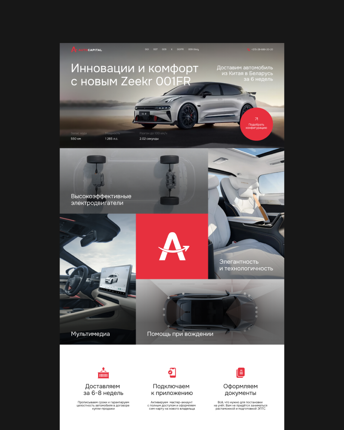 Дизайн для сайта автосалона | Сетка — социальная сеть от hh.ru