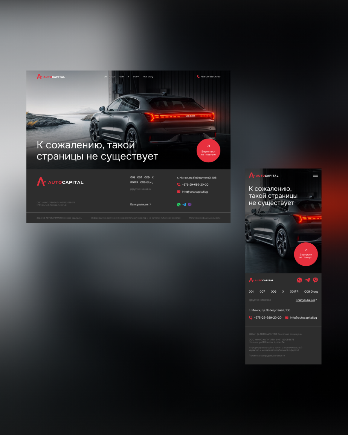 Дизайн для сайта автосалона | Сетка — социальная сеть от hh.ru