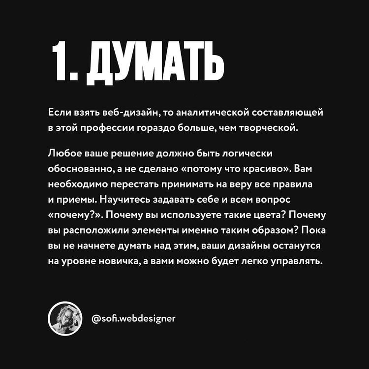 Немного о том, без чего нельзя развиться в дизайне. | Сетка — социальная сеть от hh.ru