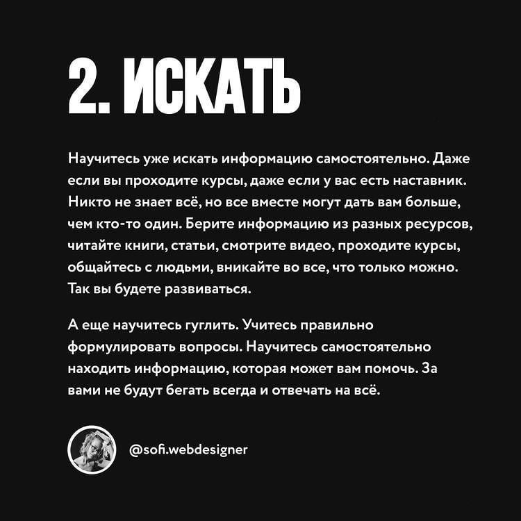 Немного о том, без чего нельзя развиться в дизайне. | Сетка — социальная сеть от hh.ru