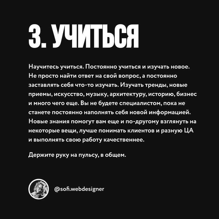 Немного о том, без чего нельзя развиться в дизайне. | Сетка — социальная сеть от hh.ru