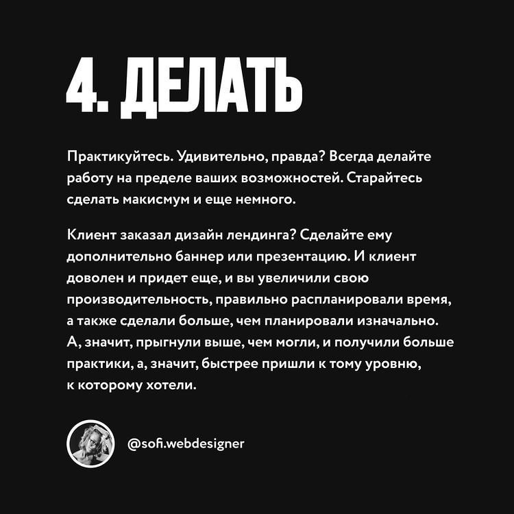 Немного о том, без чего нельзя развиться в дизайне. | Сетка — социальная сеть от hh.ru