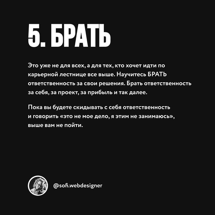 Немного о том, без чего нельзя развиться в дизайне. | Сетка — социальная сеть от hh.ru