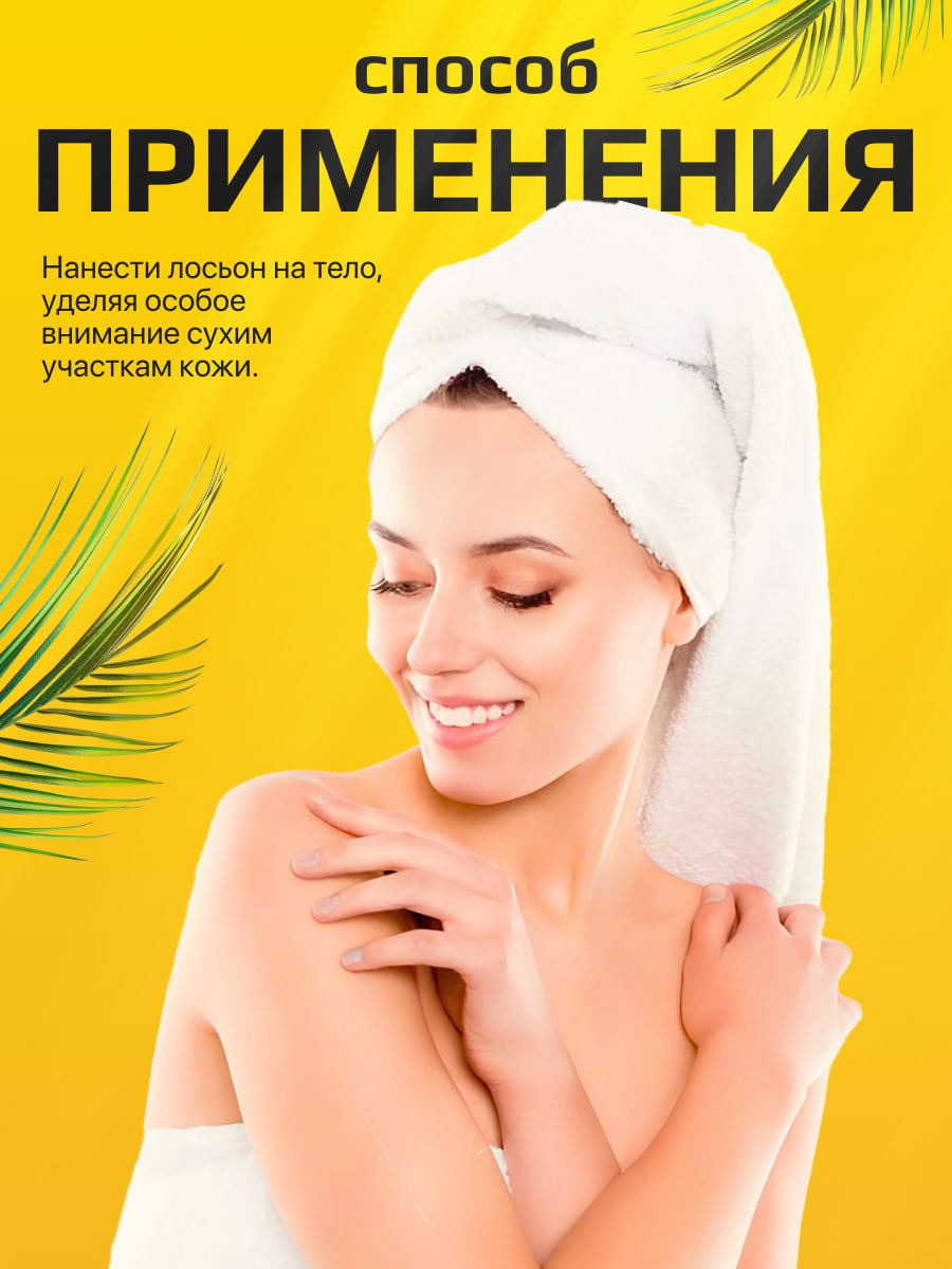 🌿 Ещё один проект в портфолио!  
Создала яркую инфографику для лосьона для тела CND Scentsations (Mango & Coconut) | Сетка — социальная сеть от hh.ru