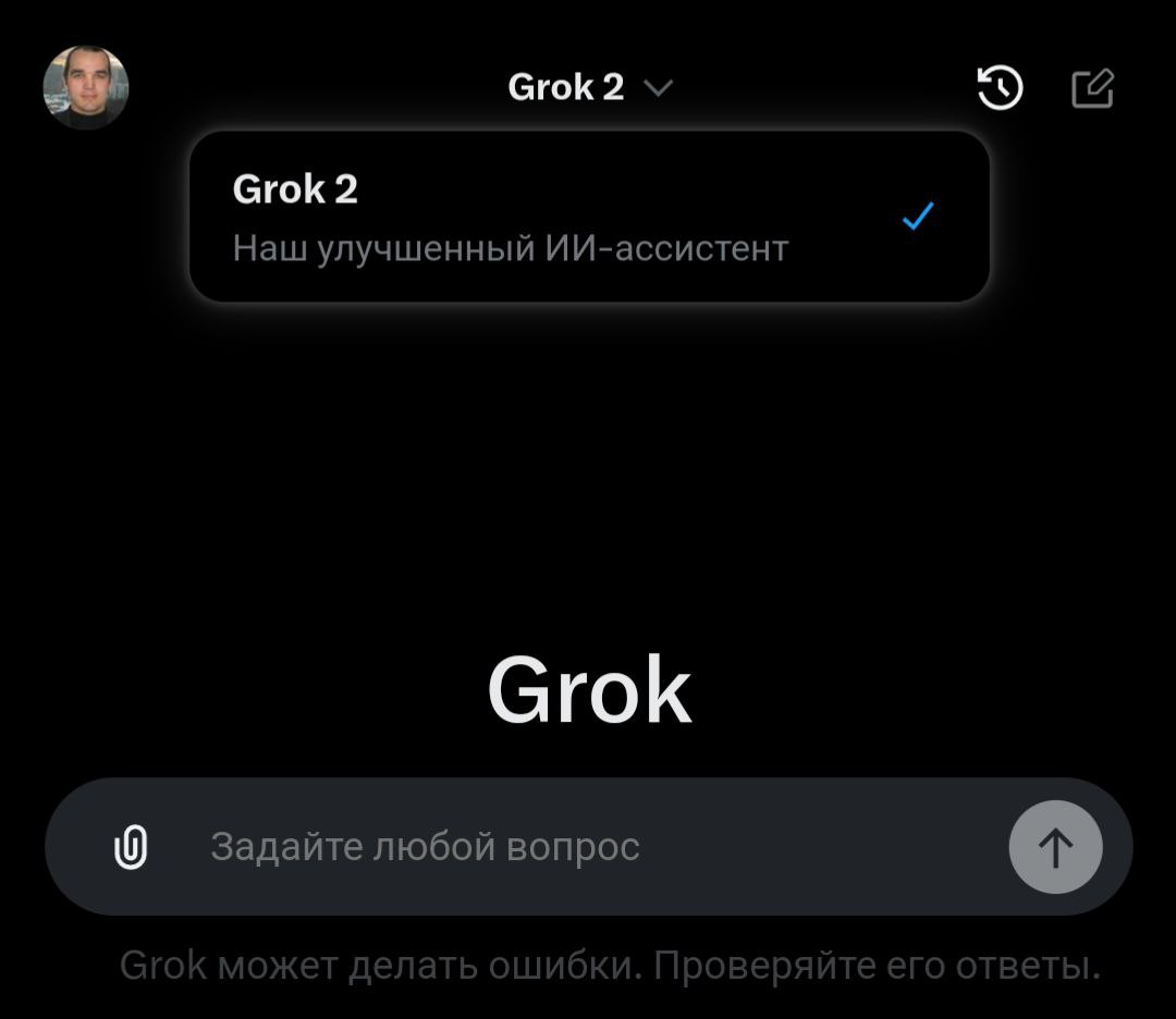 Grok-3 откладывается?
Кстати, что-то не слышно о Grok-3, на обучение которой потратили фантастические ресурсы.
обещали "на днях"...
По адресу grok.x.com доступна только вторая версия...
https://t | Сетка — социальная сеть от hh.ru