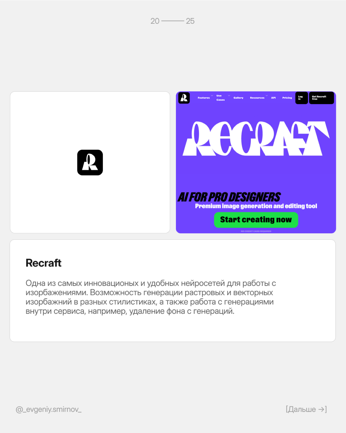 Решил и тут делиться пользой для дизайнеров 😉 | Сетка — социальная сеть от hh.ru