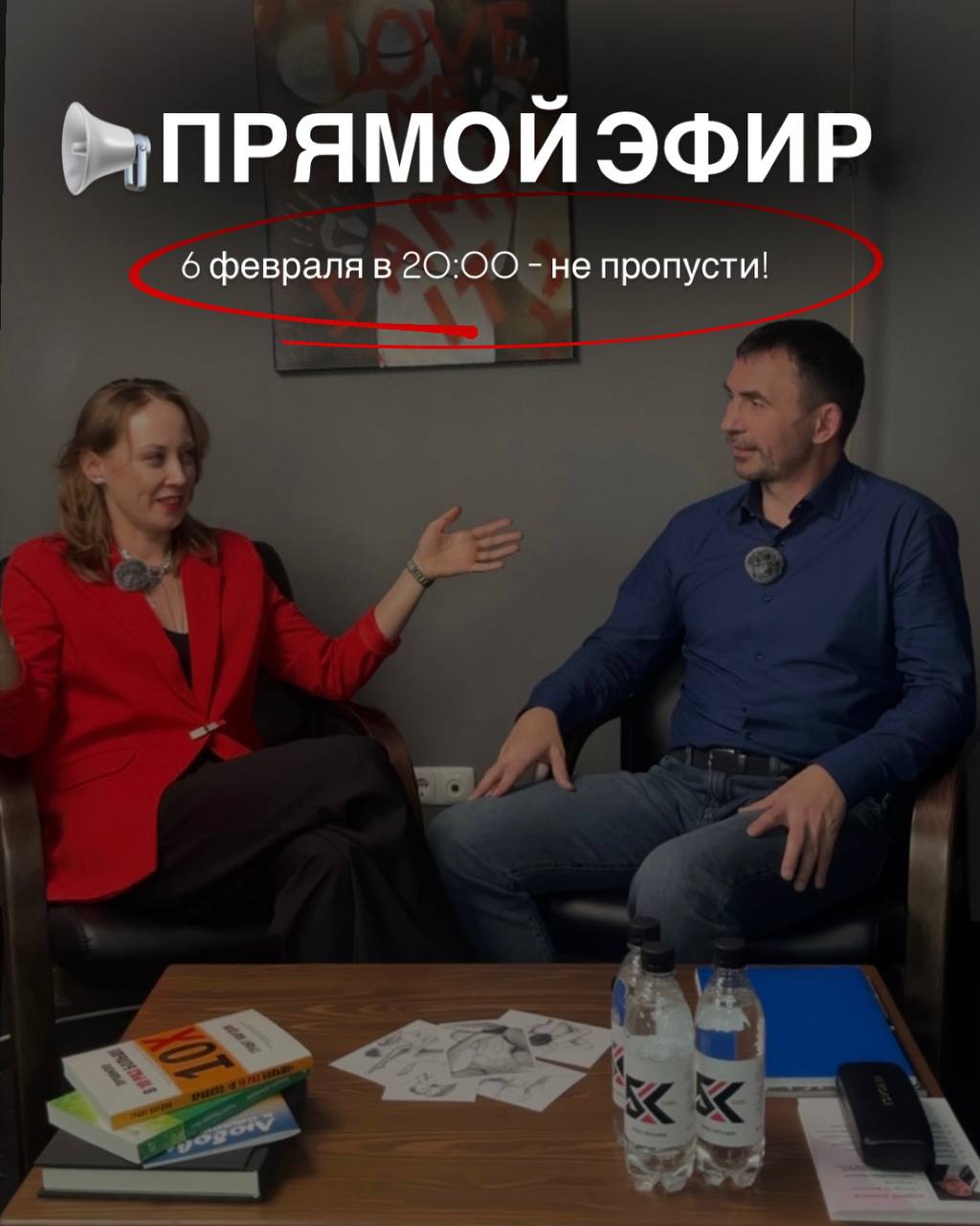 Друзья, у меня для вас сюрприз 💝
Я пригласил на эфир психолога-сексолога Анастасию Богданову на тему 🪙 «ФИНАНСЫ В ПАРЕ»
Кстати, финансы — это одна из причин Кризиса 3х лет в паре 🥹
В четверг 6 | Сетка — социальная сеть от hh.ru