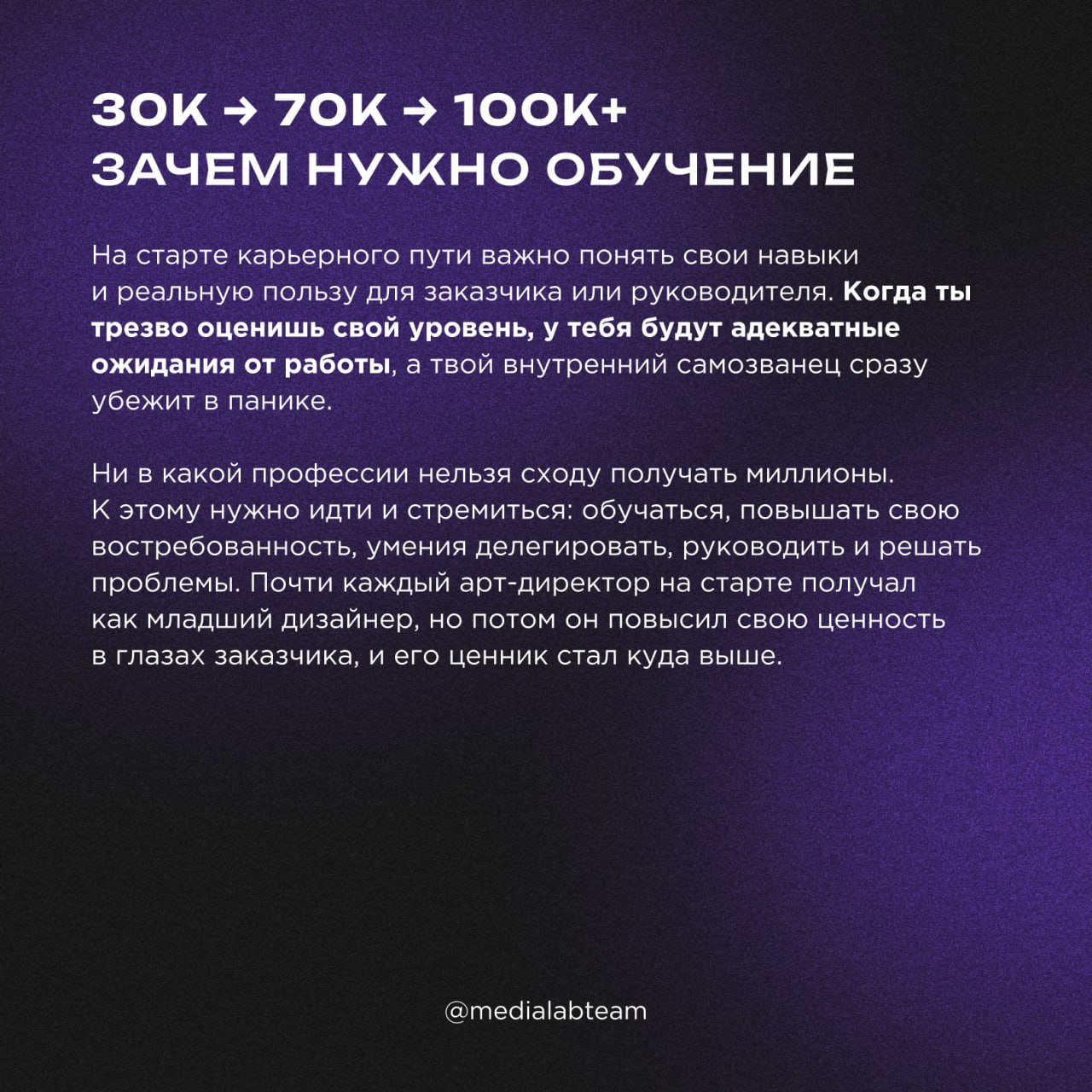 💡 Спойлер для нетерпеливых: всё, что ты делаешь для достижения своих профессиональных целей — и есть твое карьерное развитие | Сетка — социальная сеть от hh.ru