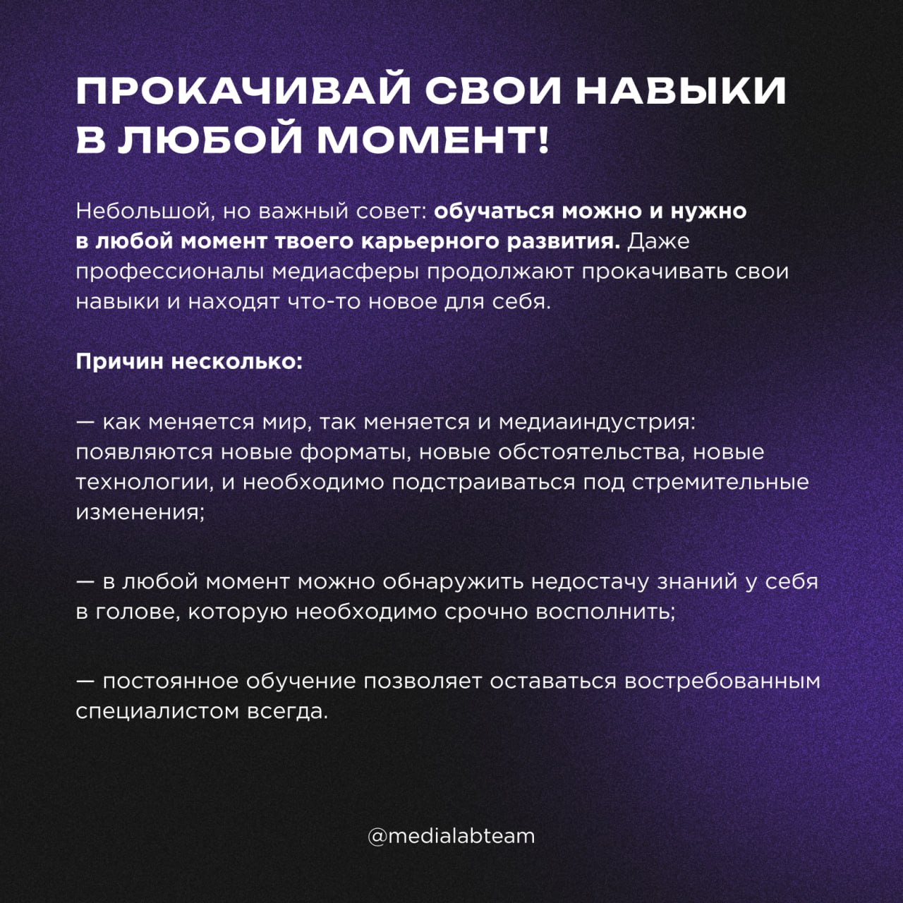 💡 Спойлер для нетерпеливых: всё, что ты делаешь для достижения своих профессиональных целей — и есть твое карьерное развитие | Сетка — социальная сеть от hh.ru
