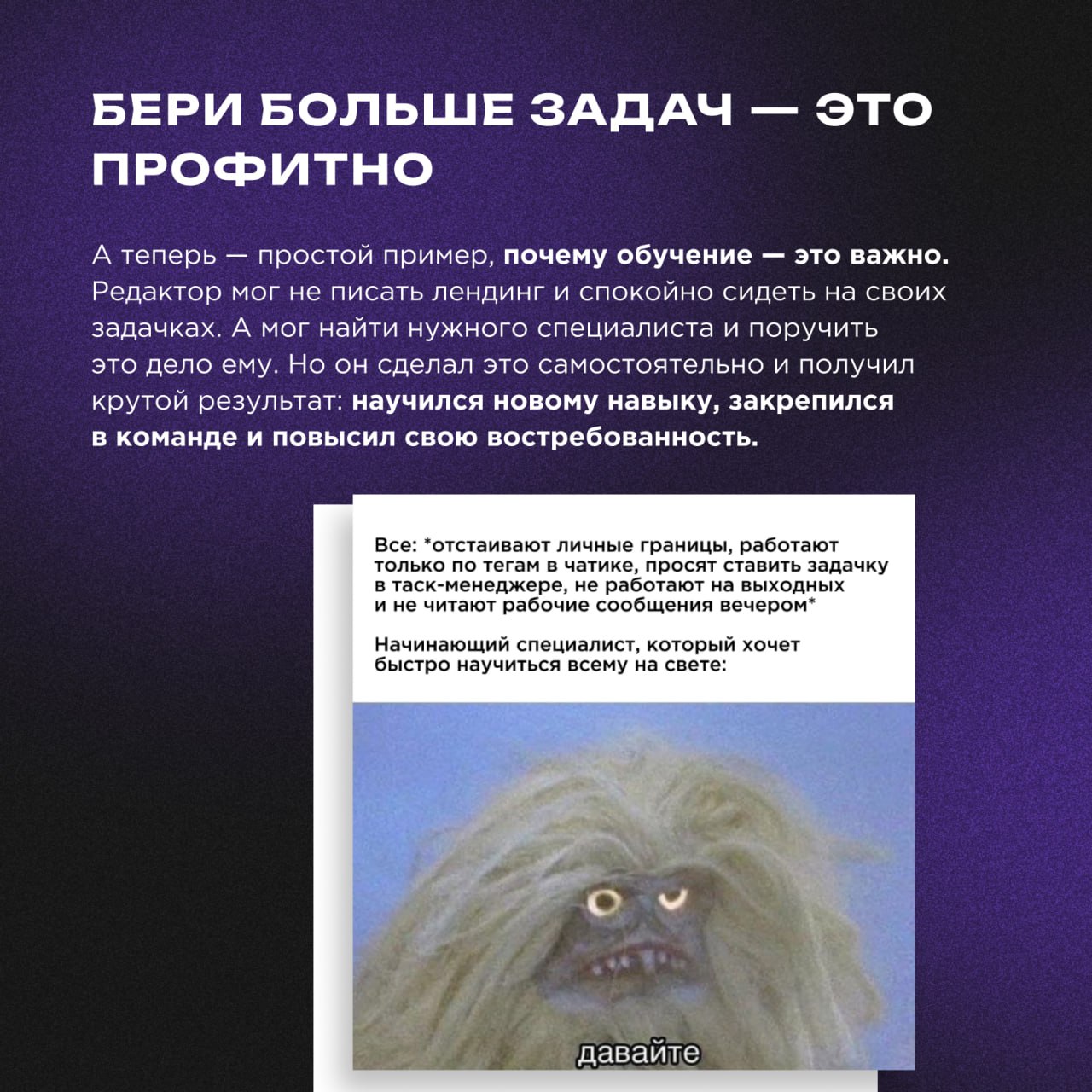 💡 Спойлер для нетерпеливых: всё, что ты делаешь для достижения своих профессиональных целей — и есть твое карьерное развитие | Сетка — социальная сеть от hh.ru