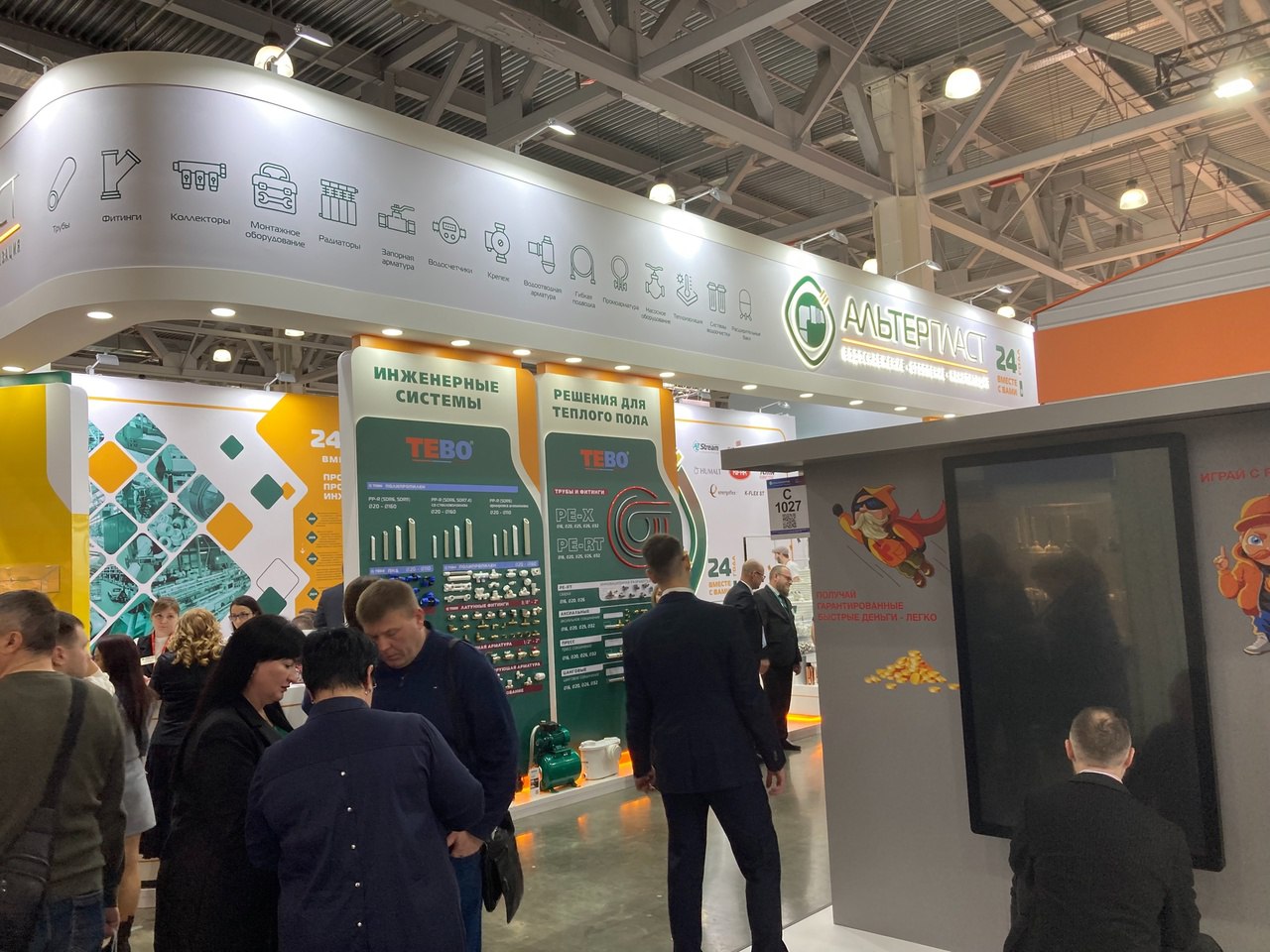 4 февраля — в Крокус Экспо открылась Aquaflame by Aquatherm Moscow — самая крупная в России выставка комплексных инженерных решений для отопления, водоснабжения, канализации и бассейнов! | Сетка — социальная сеть от hh.ru