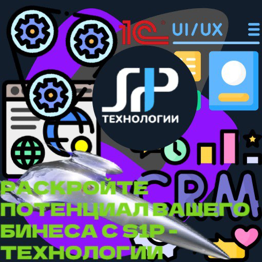 Раскройте потенциал вашего бизнеса с S1P-технологии! 🚀 | Сетка — социальная сеть от hh.ru