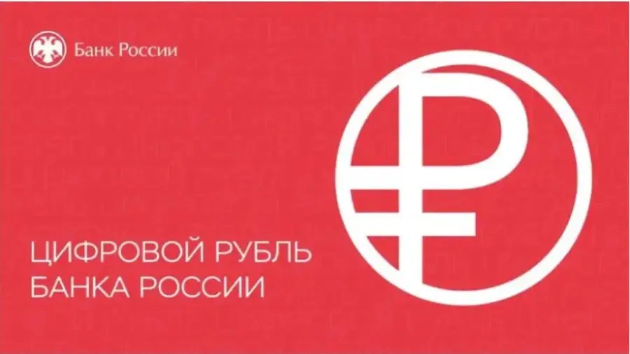 Банк России: Мы наблюдаем очередной всплеск мифов о цифровом рубле | Сетка — социальная сеть от hh.ru